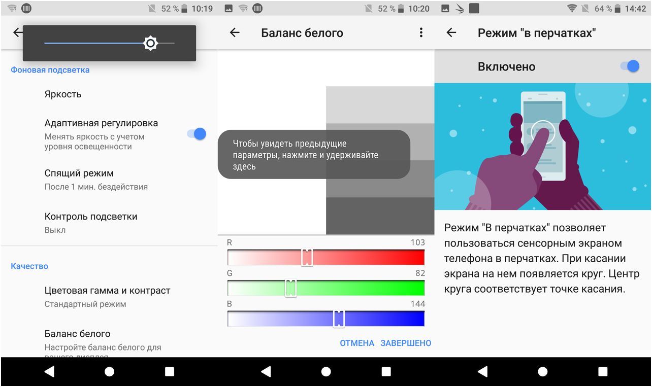Обзор смартфона Sony Xperia XZ1: верность стилю (обзор, смартфона, sony, xperia) Обзор смартфона Sony Xperia XZ1: верность стилю