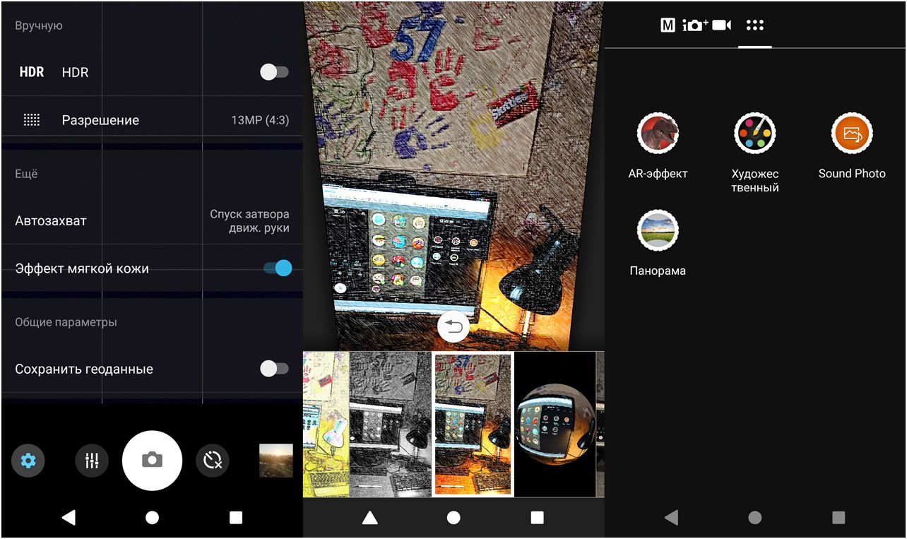 Обзор смартфона Sony Xperia XZ1: верность стилю (обзор, смартфона, sony, xperia) Обзор смартфона Sony Xperia XZ1: верность стилю