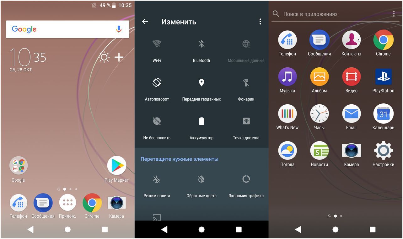 Обзор смартфона Sony Xperia XZ1: верность стилю (обзор, смартфона, sony, xperia) Обзор смартфона Sony Xperia XZ1: верность стилю