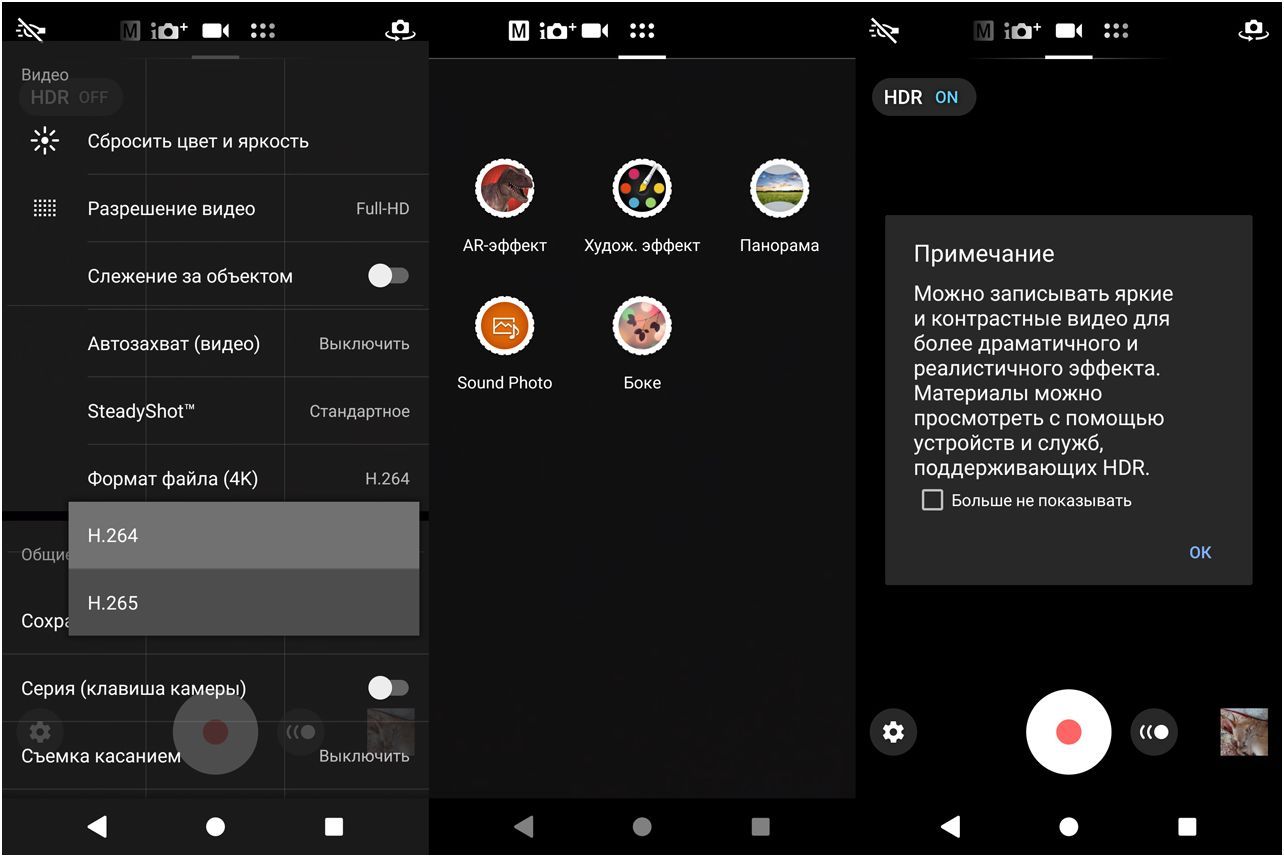 Обзор смартфона Sony Xperia XZ2: новый рецепт японской кухни (обзор, смартфона, sony, xperia, новый) Обзор смартфона Sony Xperia XZ2: новый рецепт японской кухни