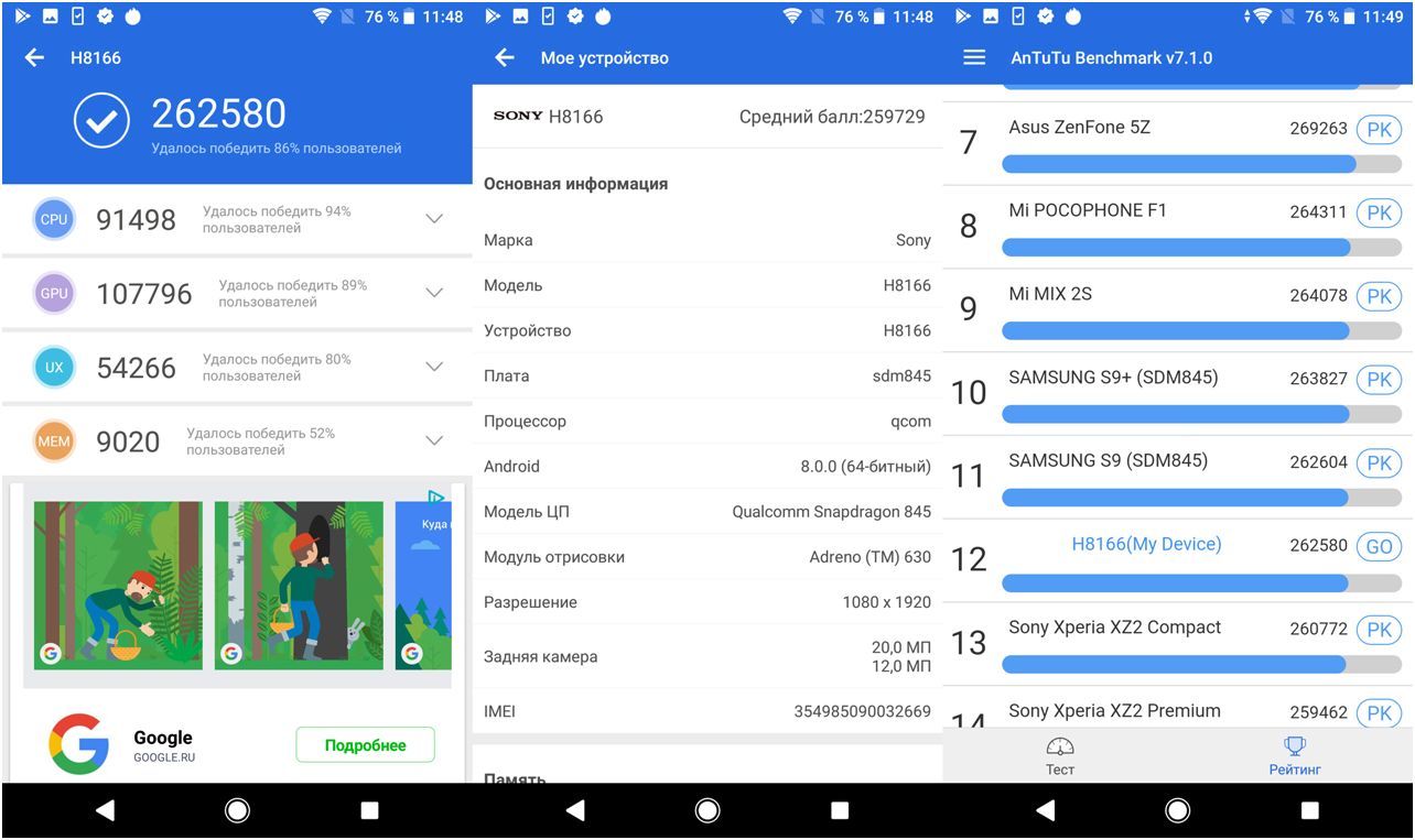 Обзор смартфона Sony Xperia XZ2 Premium: поштучно и камерно
