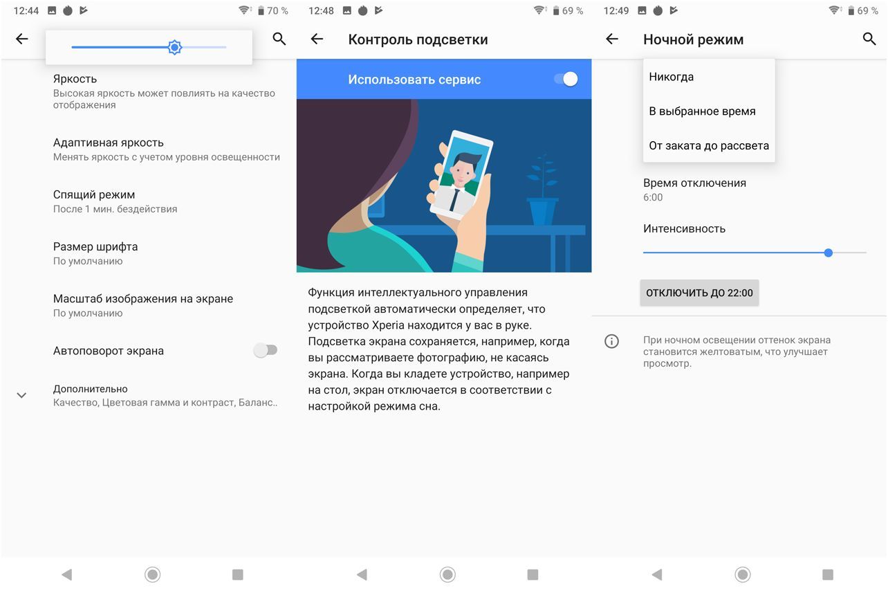 Обзор смартфона Sony Xperia XZ3: OLED в чувствительных рамках (обзор, смартфона, sony, xperia) Обзор смартфона Sony Xperia XZ3: OLED в чувствительных рамках