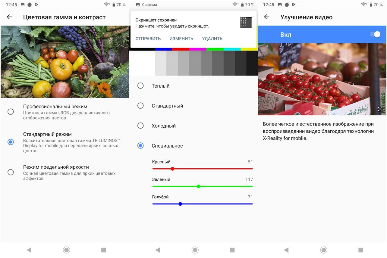 Обзор смартфона Sony Xperia XZ3: OLED в чувствительных рамках (обзор, смартфона, sony, xperia) Обзор смартфона Sony Xperia XZ3: OLED в чувствительных рамках