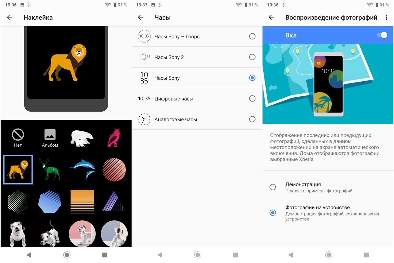 Обзор смартфона Sony Xperia XZ3: OLED в чувствительных рамках (обзор, смартфона, sony, xperia) Обзор смартфона Sony Xperia XZ3: OLED в чувствительных рамках