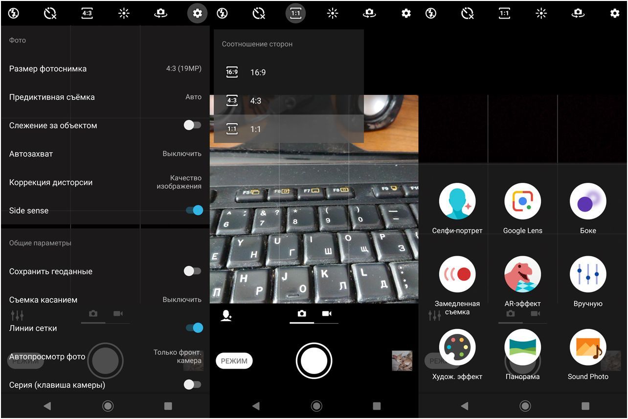Обзор смартфона Sony Xperia XZ3: OLED в чувствительных рамках (обзор, смартфона, sony, xperia) Обзор смартфона Sony Xperia XZ3: OLED в чувствительных рамках