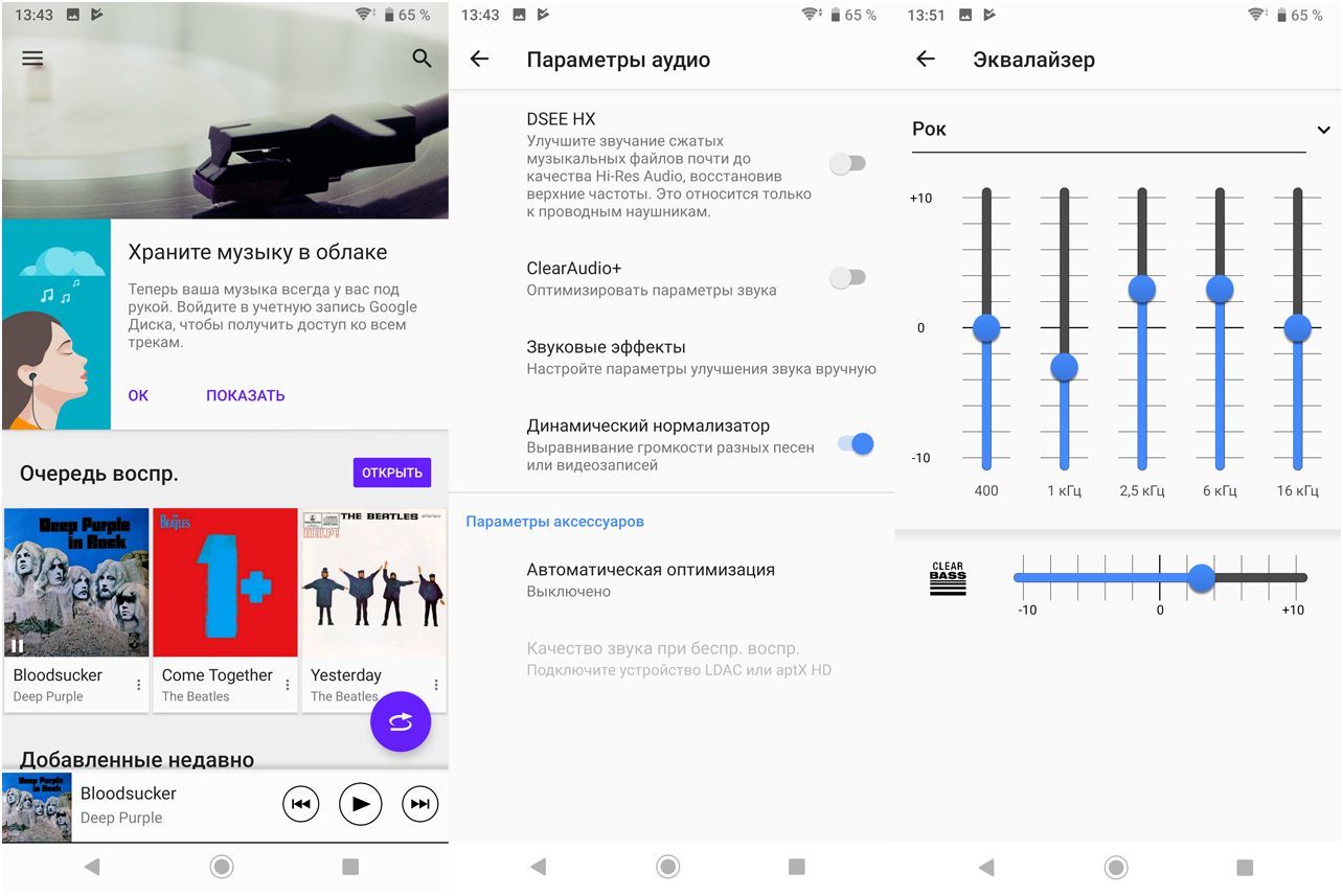 Обзор смартфона Sony Xperia XZ3: OLED в чувствительных рамках (обзор, смартфона, sony, xperia) Обзор смартфона Sony Xperia XZ3: OLED в чувствительных рамках