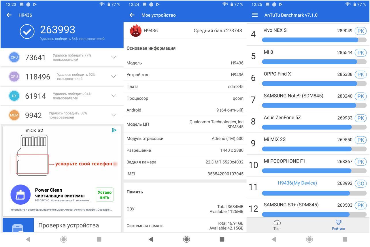 Обзор смартфона Sony Xperia XZ3: OLED в чувствительных рамках (обзор, смартфона, sony, xperia) Обзор смартфона Sony Xperia XZ3: OLED в чувствительных рамках