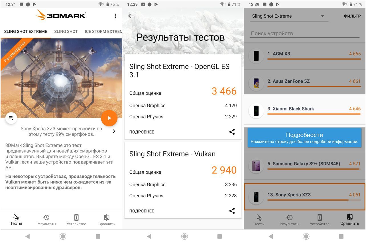 Обзор смартфона Sony Xperia XZ3: OLED в чувствительных рамках (обзор, смартфона, sony, xperia) Обзор смартфона Sony Xperia XZ3: OLED в чувствительных рамках