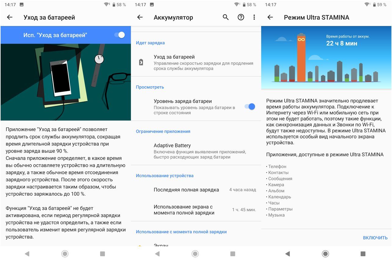Обзор смартфона Sony Xperia XZ3: OLED в чувствительных рамках (обзор, смартфона, sony, xperia) Обзор смартфона Sony Xperia XZ3: OLED в чувствительных рамках