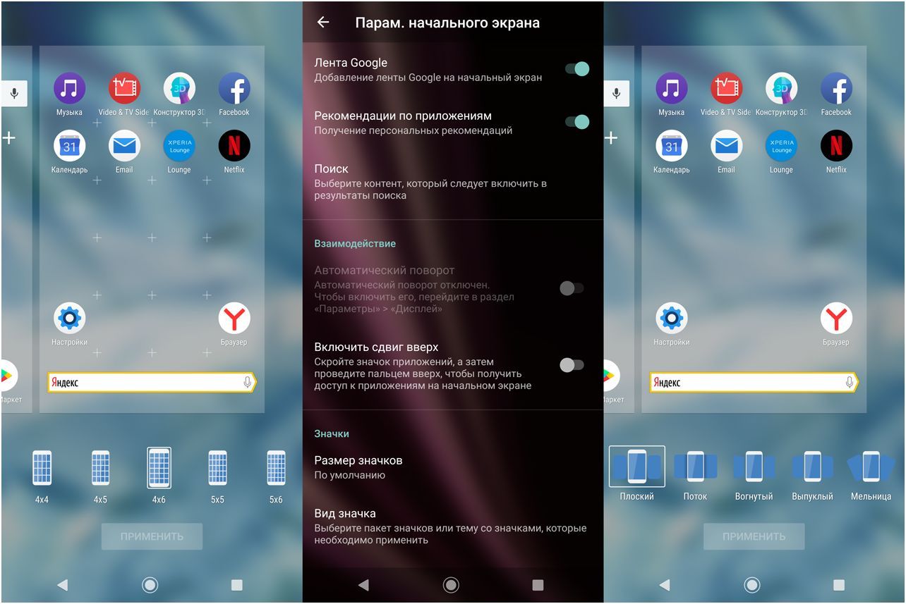 Обзор смартфона Sony Xperia XZ3: OLED в чувствительных рамках (обзор, смартфона, sony, xperia) Обзор смартфона Sony Xperia XZ3: OLED в чувствительных рамках