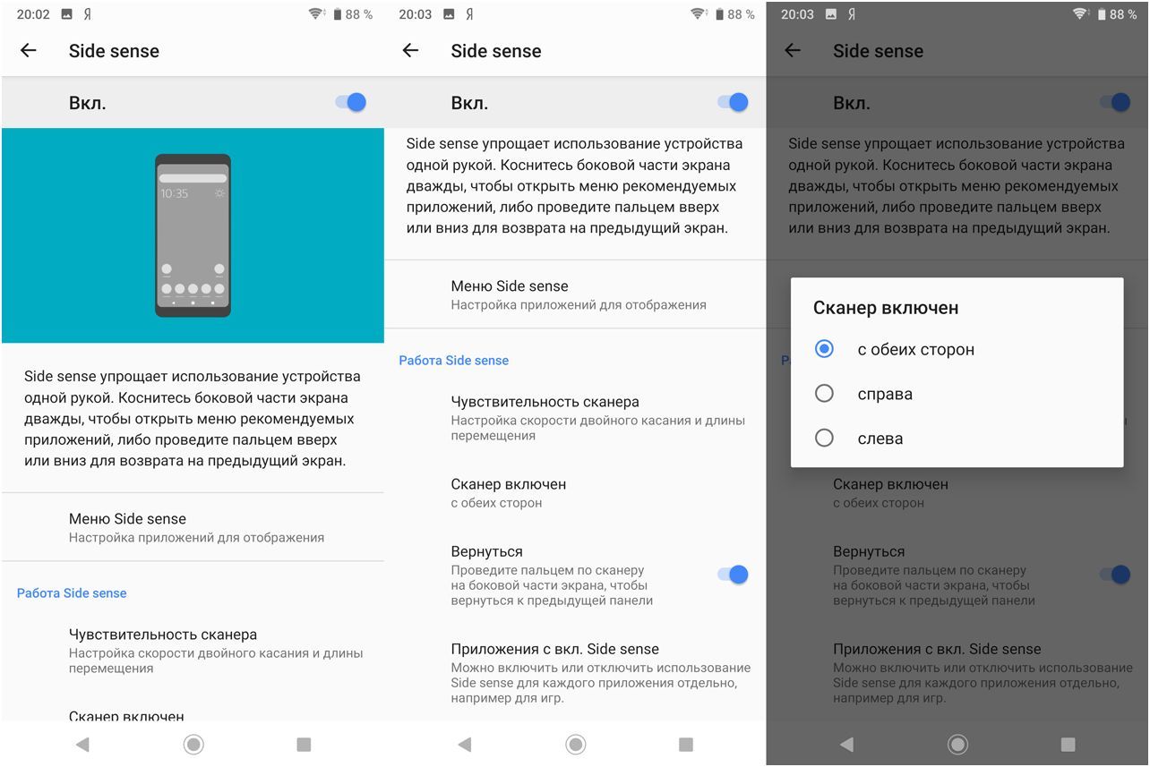 Обзор смартфона Sony Xperia XZ3: OLED в чувствительных рамках (обзор, смартфона, sony, xperia) Обзор смартфона Sony Xperia XZ3: OLED в чувствительных рамках
