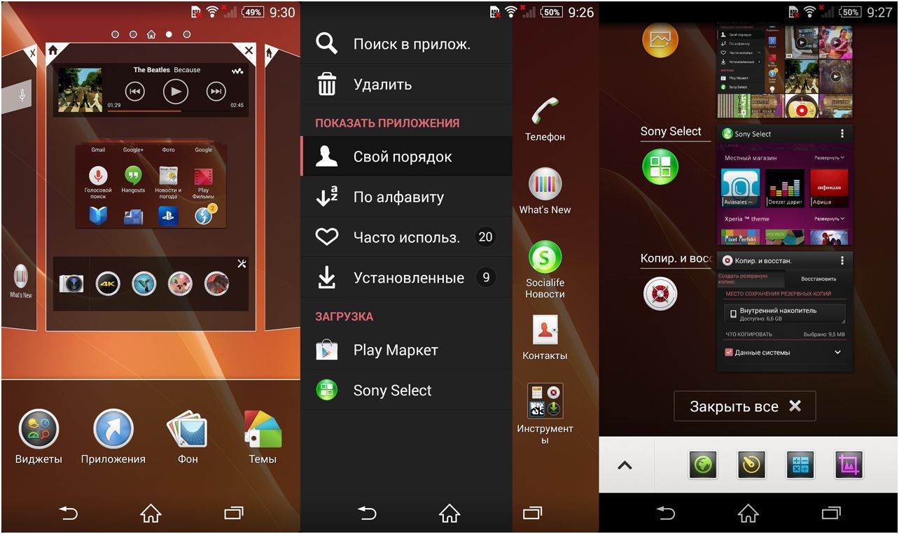 Обзор смартфона Sony Xperia Z2: флагман без глупостей (обзор, смартфона, sony, xperia) Обзор смартфона Sony Xperia Z2: флагман без глупостей