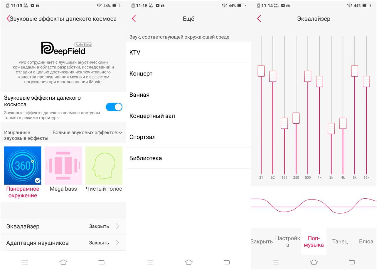 Обзор смартфона Vivo Nex: ни рамок, ни "чёлки"