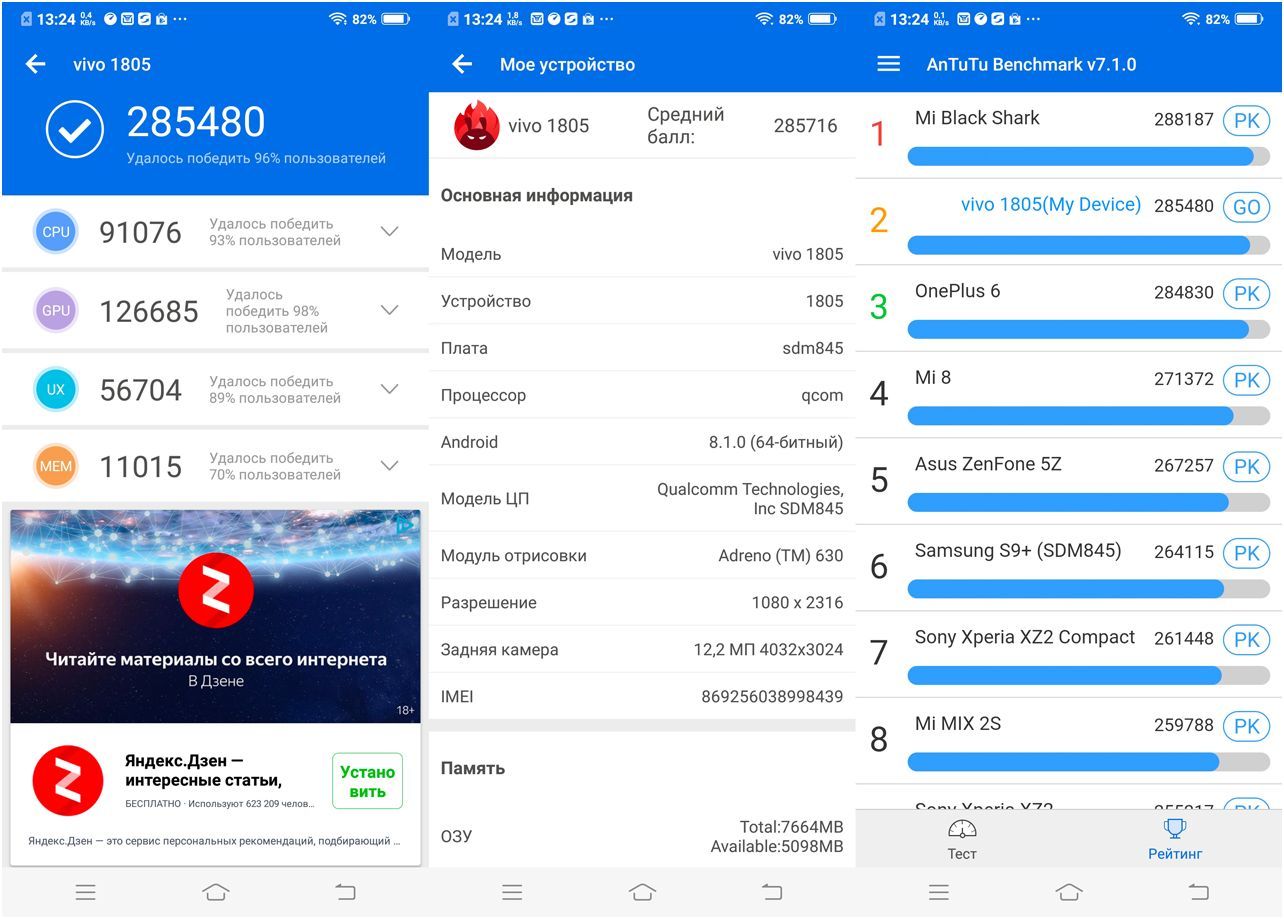 Обзор смартфона Vivo Nex: ни рамок, ни "чёлки"