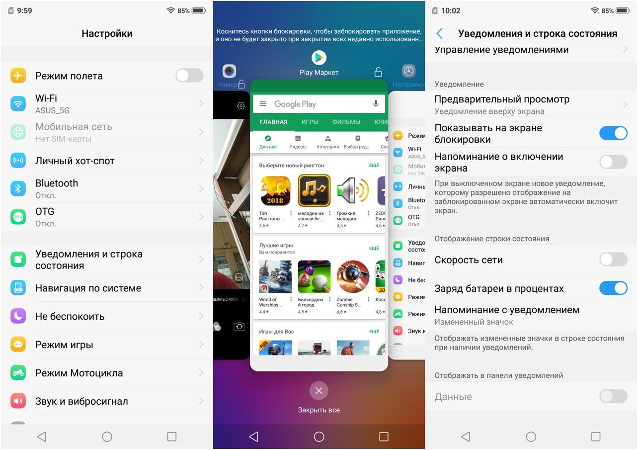 Обзор смартфона Vivo V9: смышленый модник