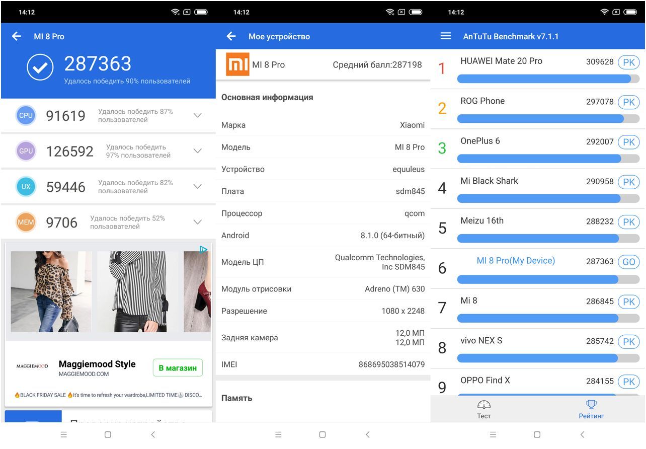Обзор смартфона Xiaomi Mi 8 Pro: "прозрачный" флагман