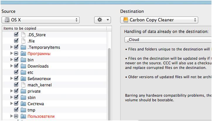 Прикладная репликация. Настраиваем резервное копирование на OS X