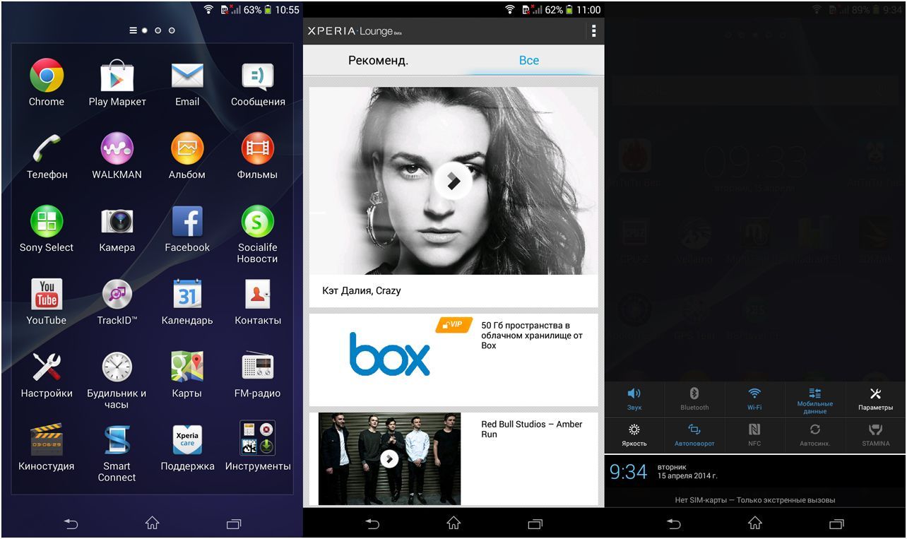 Размер больше цены. Обзор Sony Xperia T2 Ultra Dual