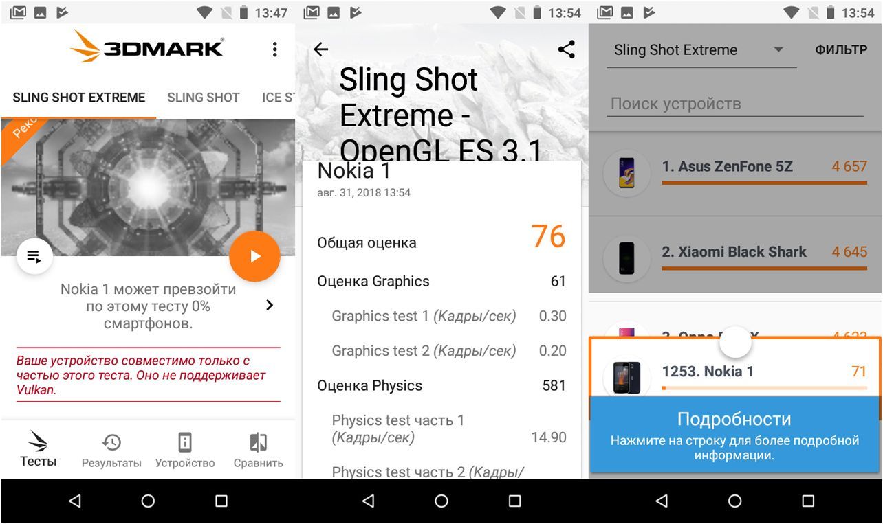 Первый пошёл: тест-сравнение "бюджетников" Alcatel 1 и Nokia 1 на Android Go (первый, пойти, тест, бюджетников, alcatel) Первый пошёл: тест-сравнение "бюджетников" Alcatel 1 и Nokia 1 на Android Go