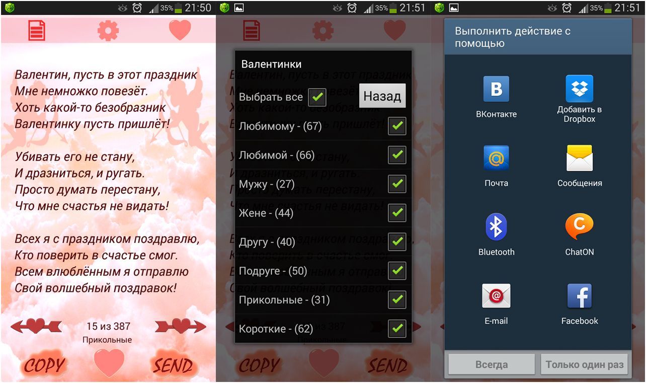 Подборка: 10 приложений для Дня святого Валентина (подборка, приложение, длить, день, святой) Подборка: 10 приложений для Дня святого Валентина