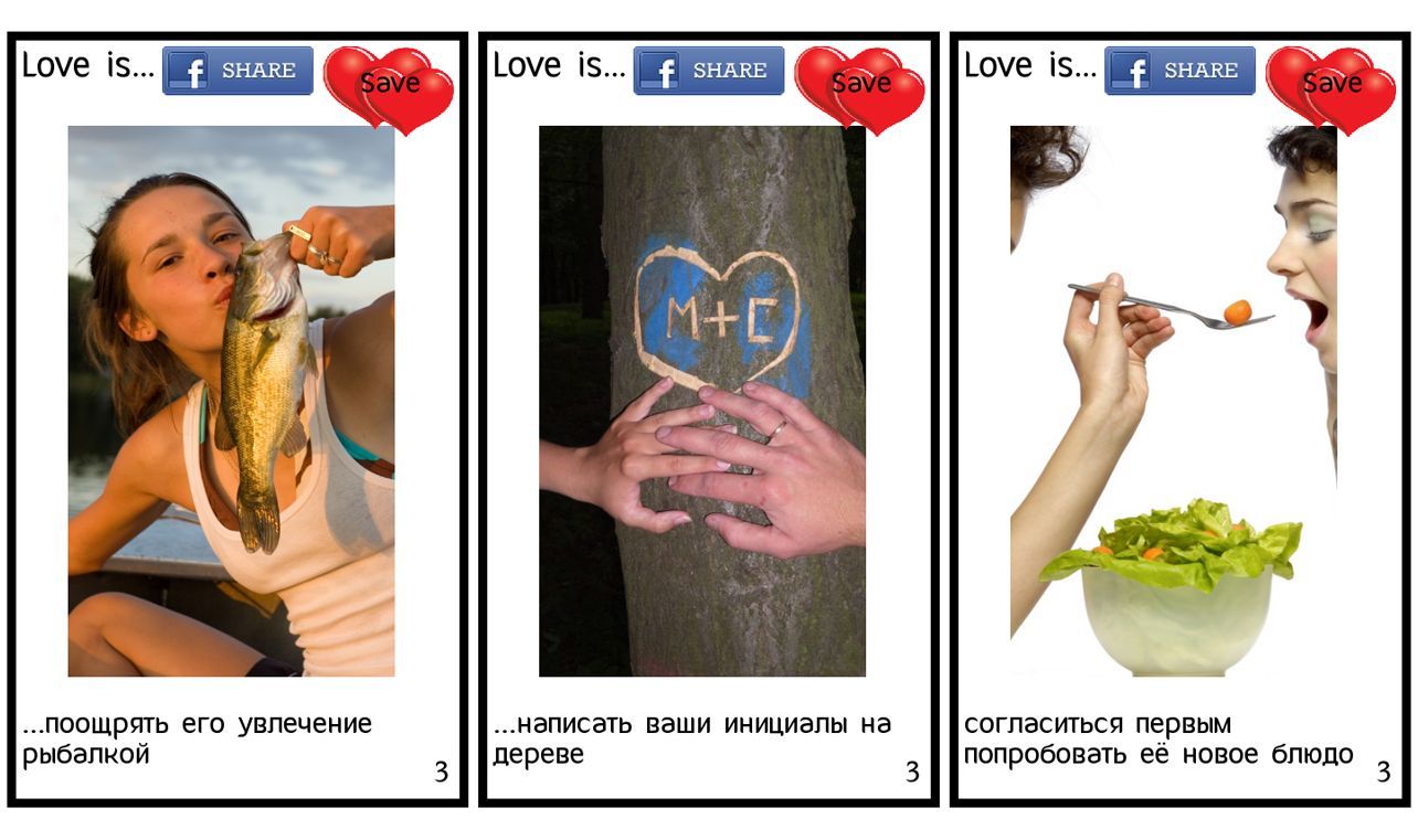 Подборка: 10 приложений для Дня святого Валентина (подборка, приложение, длить, день, святой) Подборка: 10 приложений для Дня святого Валентина