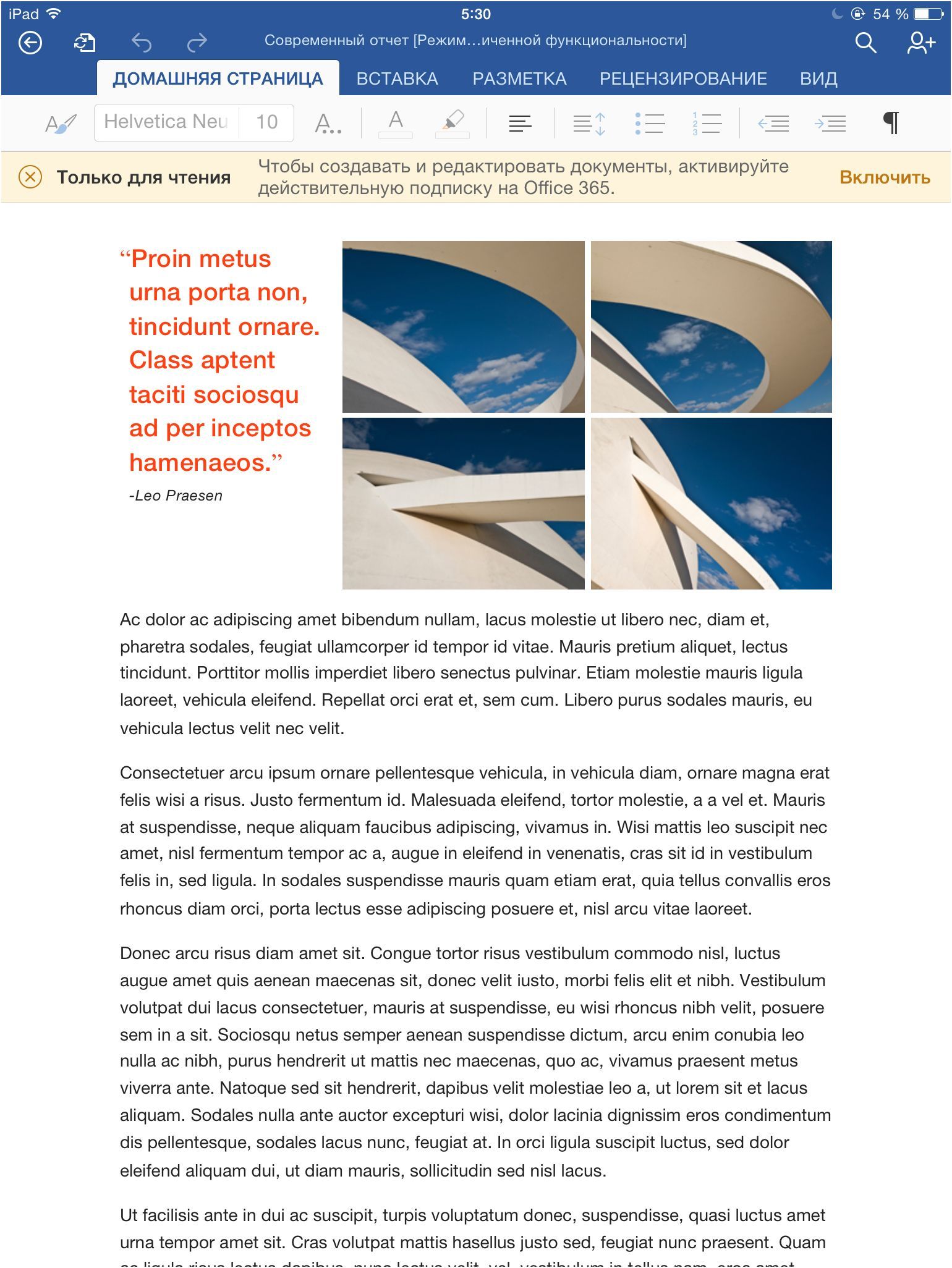 Поле битвы - iPad. Сравниваем Microsoft Office и Apple iWork на планшете (битва, ipad, сравнивать, microsoft, office) Поле битвы - iPad. Сравниваем Microsoft Office и Apple iWork на планшете