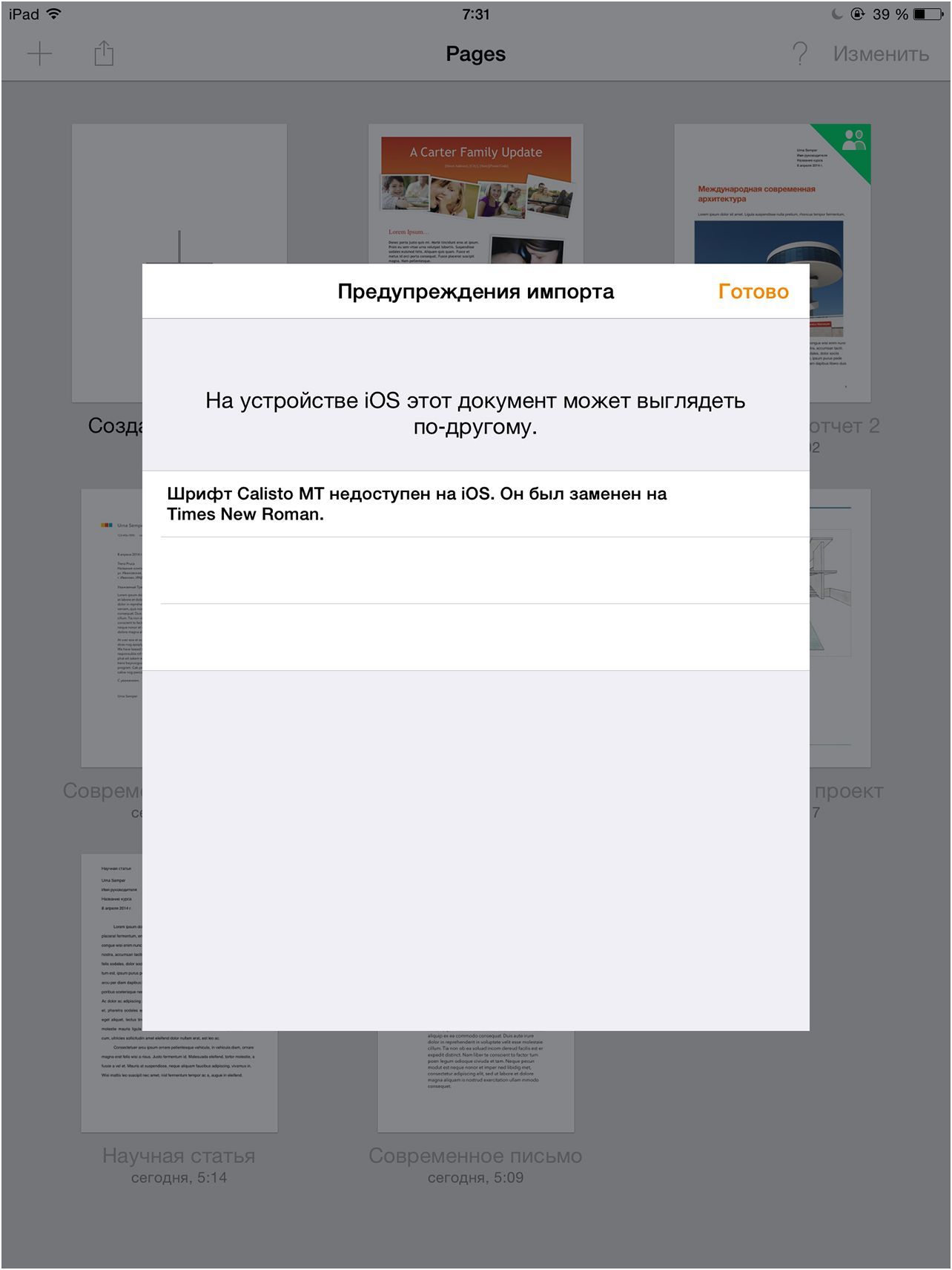 Поле битвы - iPad. Сравниваем Microsoft Office и Apple iWork на планшете (битва, ipad, сравнивать, microsoft, office) Поле битвы - iPad. Сравниваем Microsoft Office и Apple iWork на планшете