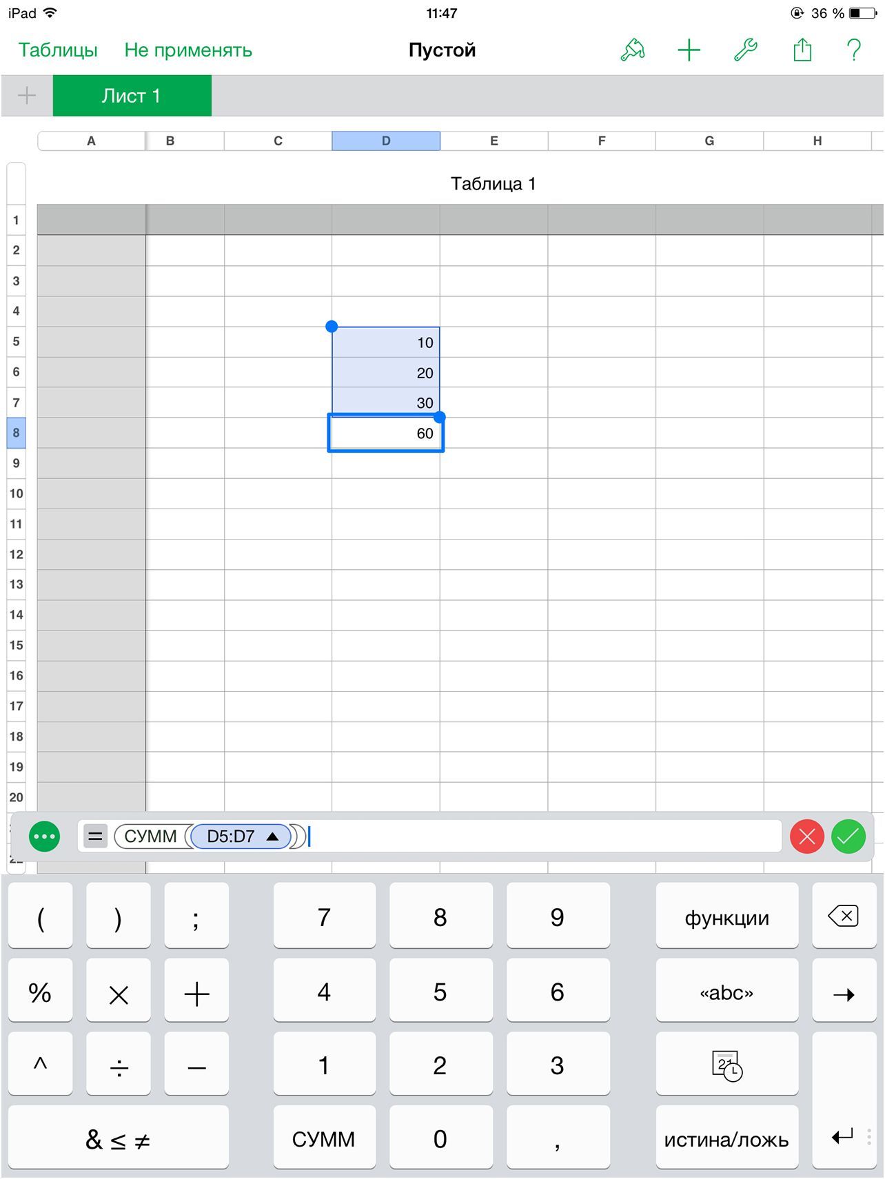 Поле битвы - iPad. Сравниваем Microsoft Office и Apple iWork на планшете (битва, ipad, сравнивать, microsoft, office) Поле битвы - iPad. Сравниваем Microsoft Office и Apple iWork на планшете