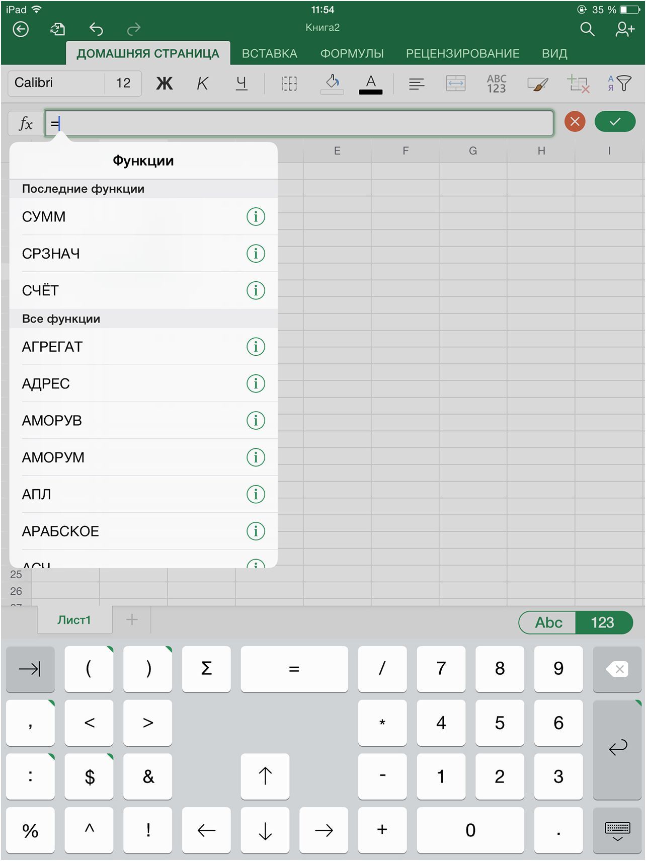 Поле битвы - iPad. Сравниваем Microsoft Office и Apple iWork на планшете (битва, ipad, сравнивать, microsoft, office) Поле битвы - iPad. Сравниваем Microsoft Office и Apple iWork на планшете