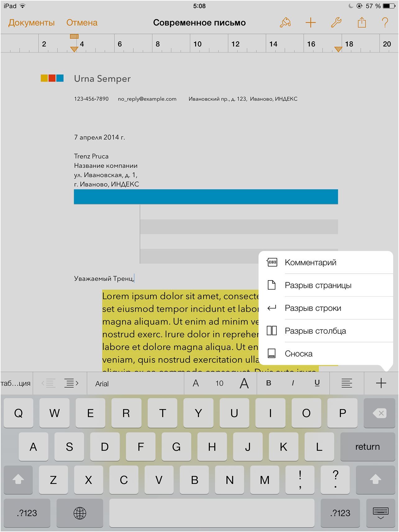 Поле битвы - iPad. Сравниваем Microsoft Office и Apple iWork на планшете (битва, ipad, сравнивать, microsoft, office) Поле битвы - iPad. Сравниваем Microsoft Office и Apple iWork на планшете