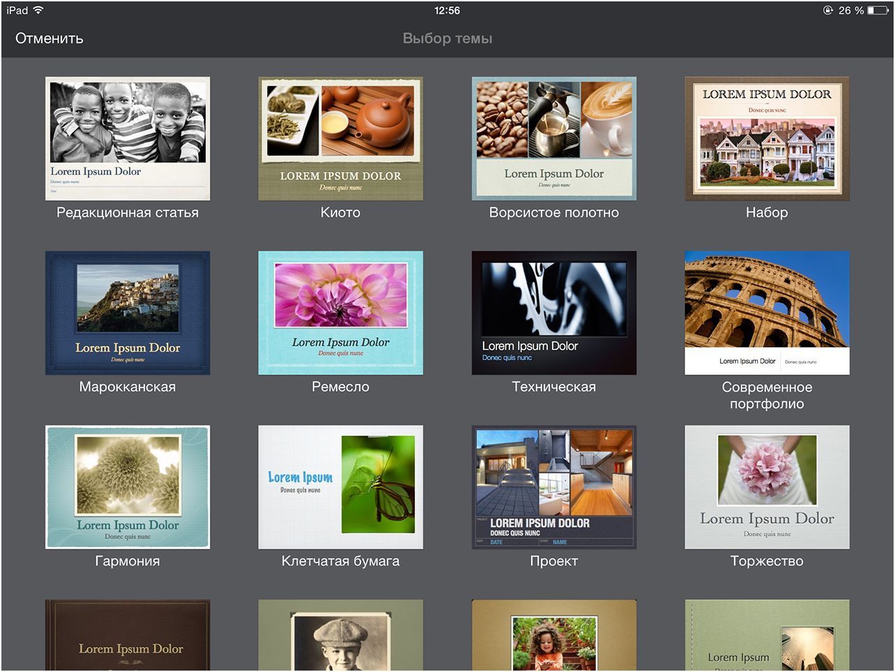 Поле битвы - iPad. Сравниваем Microsoft Office и Apple iWork на планшете (битва, ipad, сравнивать, microsoft, office) Поле битвы - iPad. Сравниваем Microsoft Office и Apple iWork на планшете