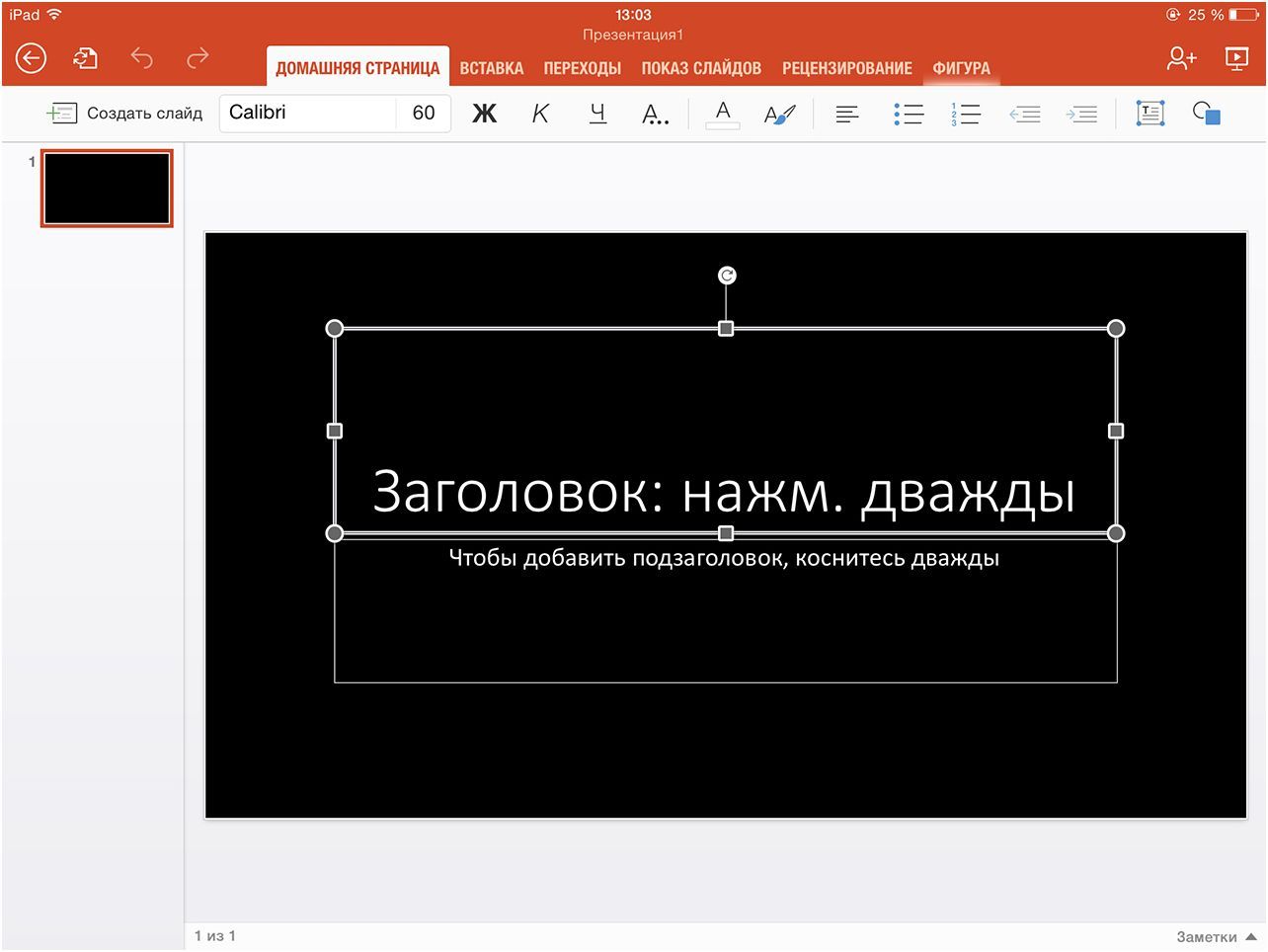 Поле битвы - iPad. Сравниваем Microsoft Office и Apple iWork на планшете (битва, ipad, сравнивать, microsoft, office) Поле битвы - iPad. Сравниваем Microsoft Office и Apple iWork на планшете