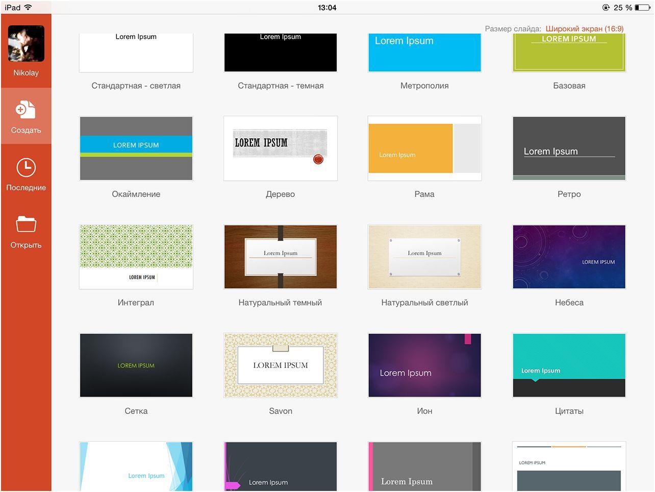 Поле битвы - iPad. Сравниваем Microsoft Office и Apple iWork на планшете (битва, ipad, сравнивать, microsoft, office) Поле битвы - iPad. Сравниваем Microsoft Office и Apple iWork на планшете