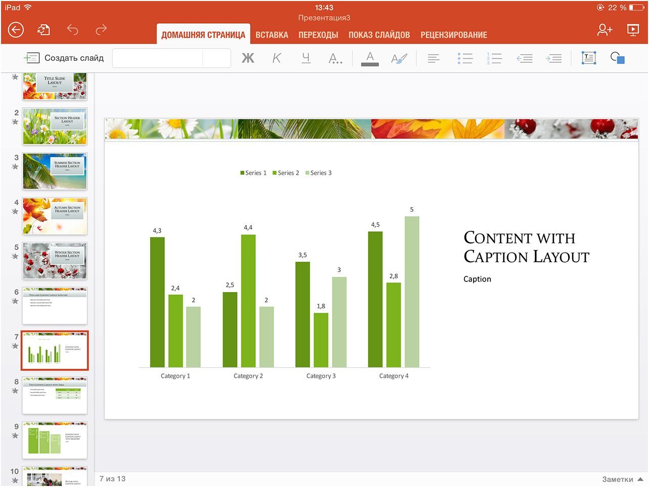 Поле битвы - iPad. Сравниваем Microsoft Office и Apple iWork на планшете (битва, ipad, сравнивать, microsoft, office) Поле битвы - iPad. Сравниваем Microsoft Office и Apple iWork на планшете