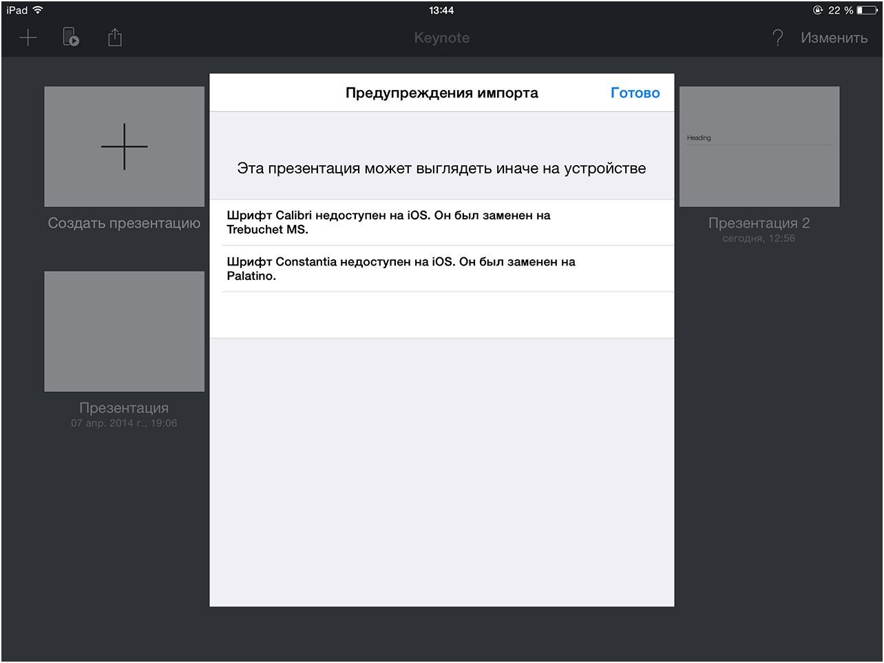 Поле битвы - iPad. Сравниваем Microsoft Office и Apple iWork на планшете (битва, ipad, сравнивать, microsoft, office) Поле битвы - iPad. Сравниваем Microsoft Office и Apple iWork на планшете