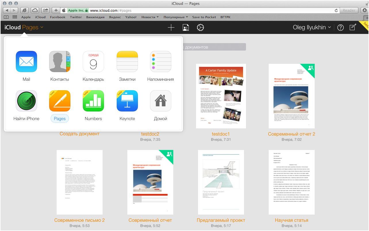 Поле битвы - iPad. Сравниваем Microsoft Office и Apple iWork на планшете (битва, ipad, сравнивать, microsoft, office) Поле битвы - iPad. Сравниваем Microsoft Office и Apple iWork на планшете