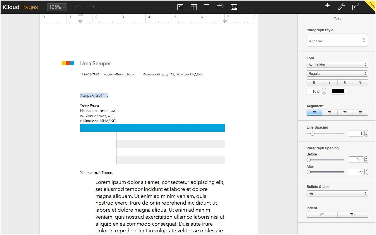Поле битвы - iPad. Сравниваем Microsoft Office и Apple iWork на планшете (битва, ipad, сравнивать, microsoft, office) Поле битвы - iPad. Сравниваем Microsoft Office и Apple iWork на планшете