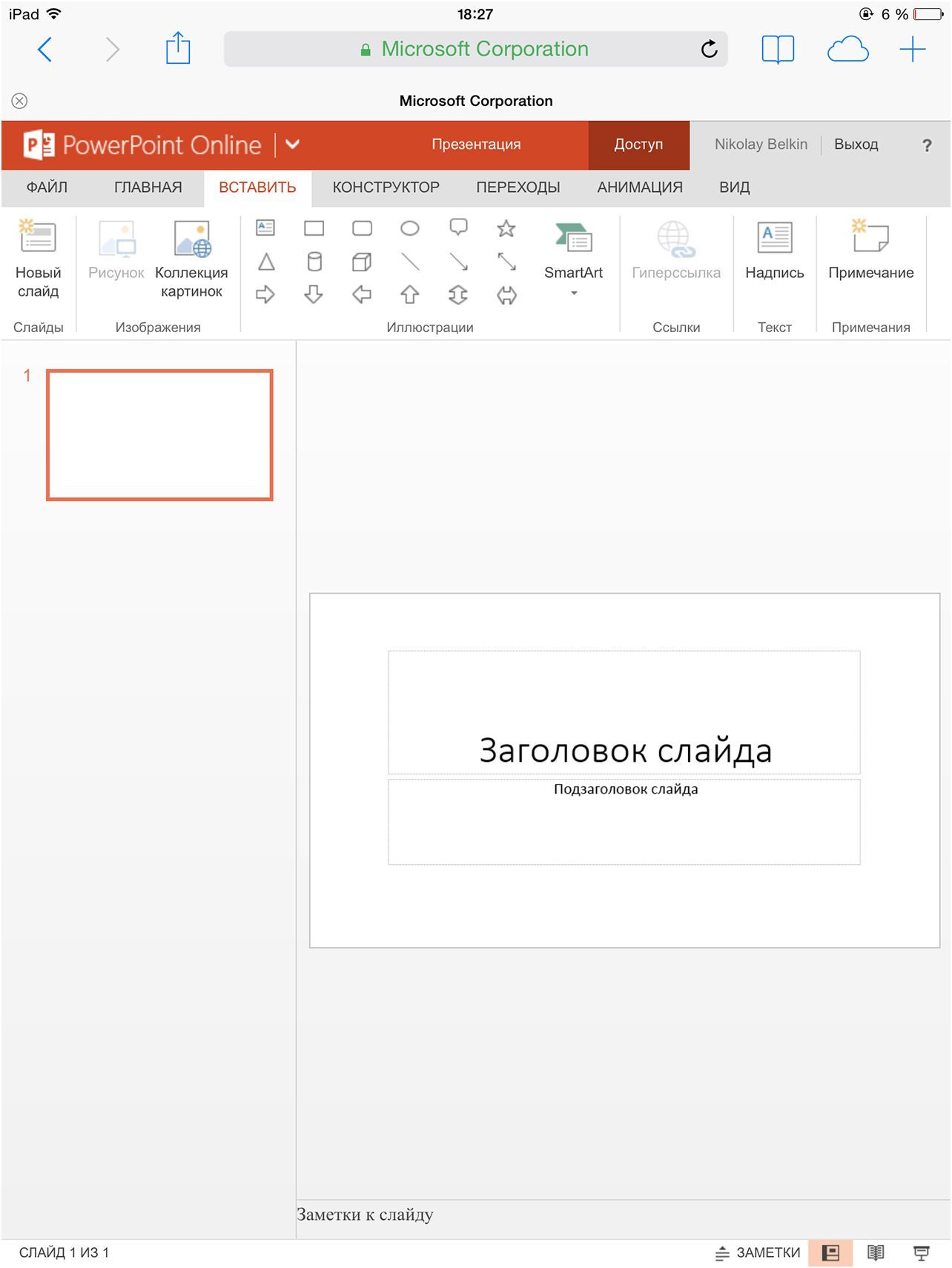 Поле битвы - iPad. Сравниваем Microsoft Office и Apple iWork на планшете (битва, ipad, сравнивать, microsoft, office) Поле битвы - iPad. Сравниваем Microsoft Office и Apple iWork на планшете
