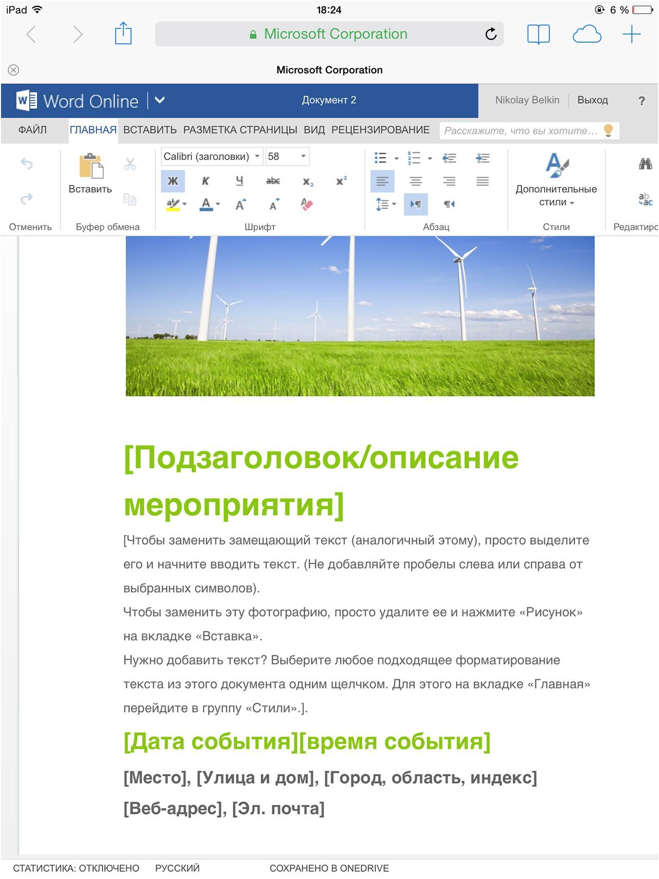 Поле битвы - iPad. Сравниваем Microsoft Office и Apple iWork на планшете (битва, ipad, сравнивать, microsoft, office) Поле битвы - iPad. Сравниваем Microsoft Office и Apple iWork на планшете