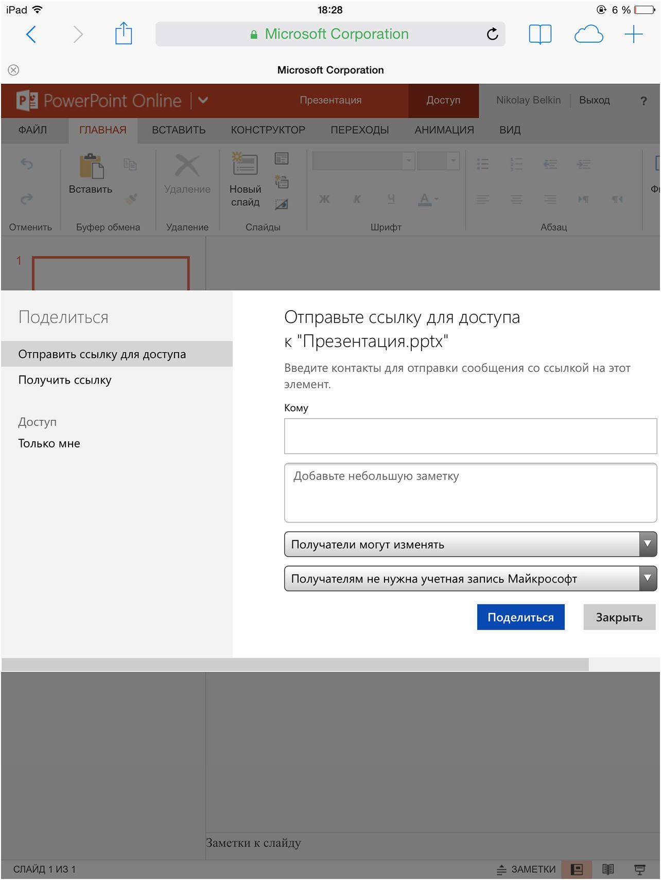 Поле битвы - iPad. Сравниваем Microsoft Office и Apple iWork на планшете (битва, ipad, сравнивать, microsoft, office) Поле битвы - iPad. Сравниваем Microsoft Office и Apple iWork на планшете
