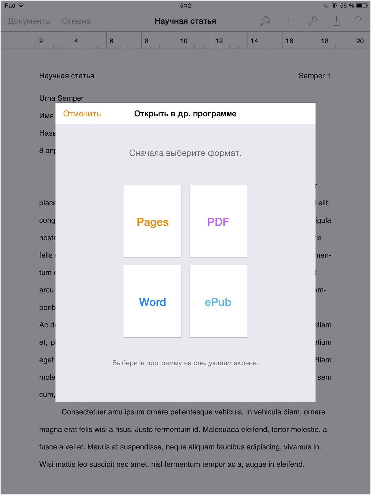 Поле битвы - iPad. Сравниваем Microsoft Office и Apple iWork на планшете (битва, ipad, сравнивать, microsoft, office) Поле битвы - iPad. Сравниваем Microsoft Office и Apple iWork на планшете