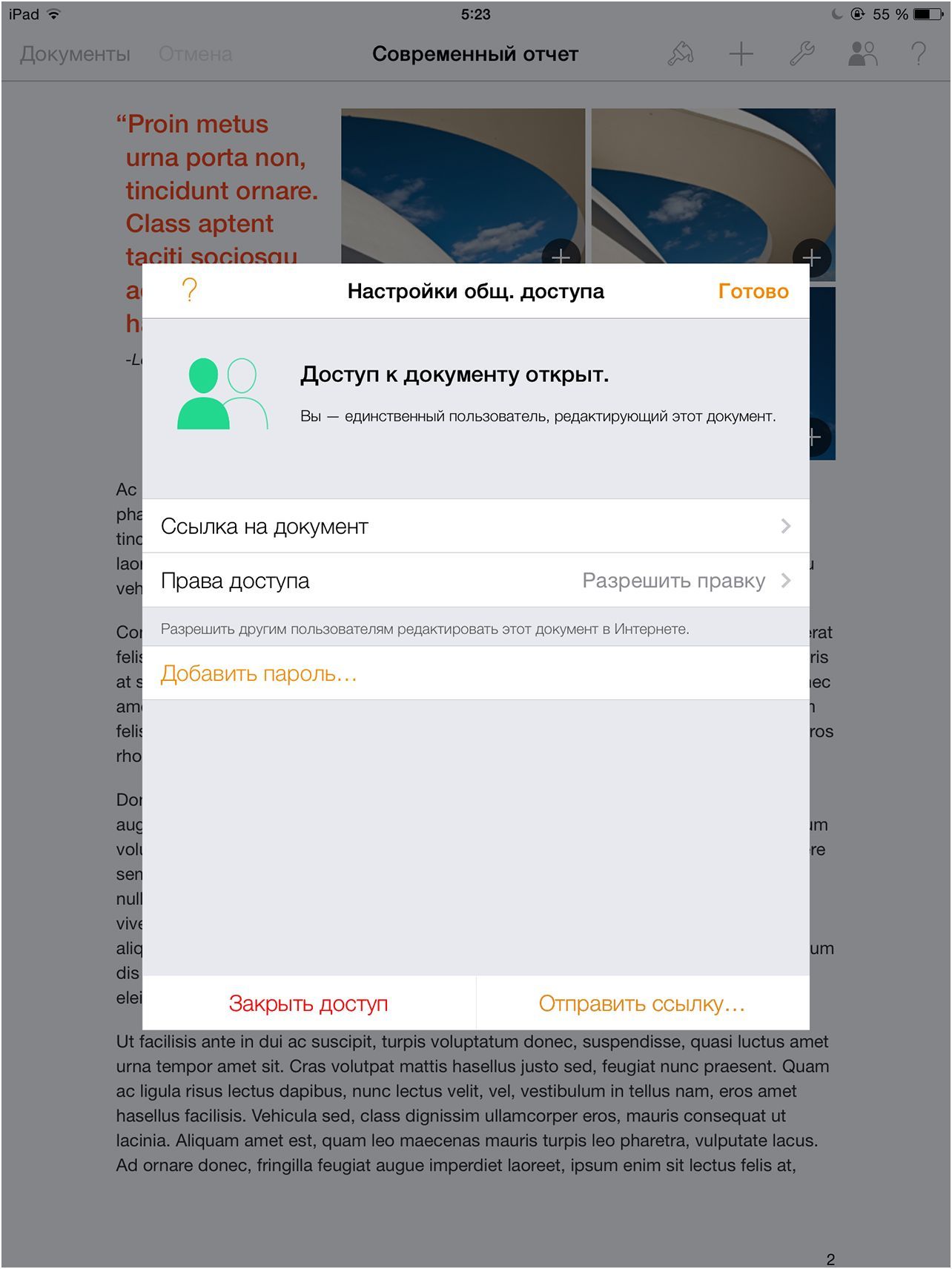 Поле битвы - iPad. Сравниваем Microsoft Office и Apple iWork на планшете (битва, ipad, сравнивать, microsoft, office) Поле битвы - iPad. Сравниваем Microsoft Office и Apple iWork на планшете