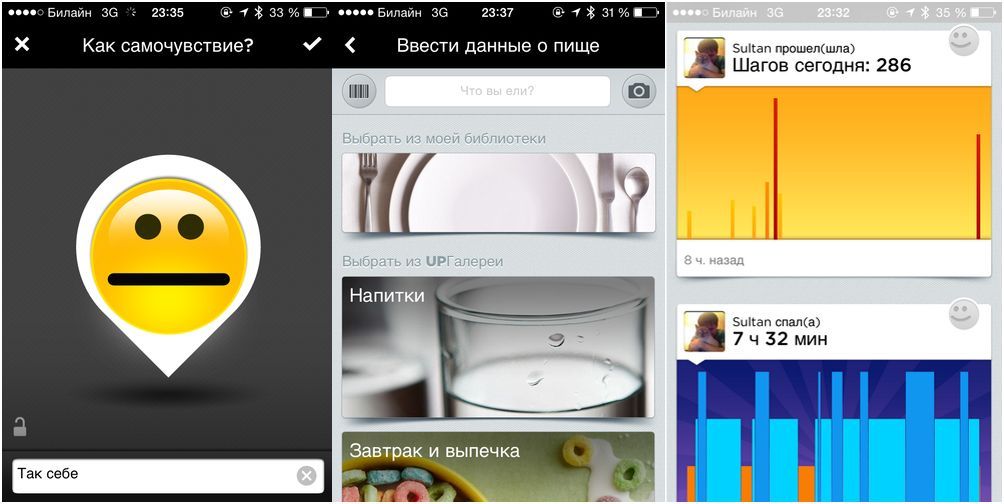 Посчитай себя сам. Обзор фитнес-браслета Jawbone UP 24