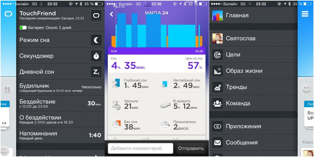 Посчитай себя сам. Обзор фитнес-браслета Jawbone UP 24