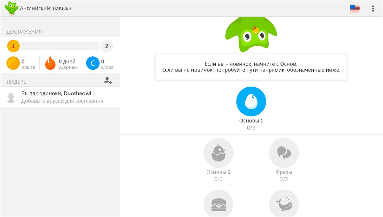 Снова в школу: лучшие приложения к новому учебному году