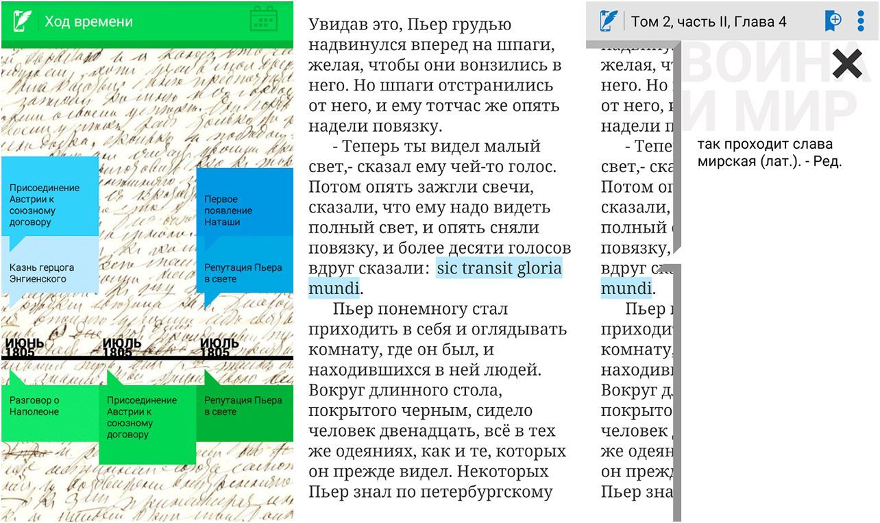 Снова в школу: лучшие приложения к новому учебному году