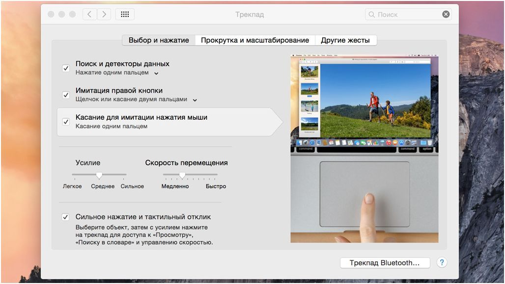 Что такое Force Touch: изучаем "обман осязания" в новых ноутбуках Apple