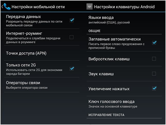 Энергетическая диета. Как сохранить заряд батареи на Android.