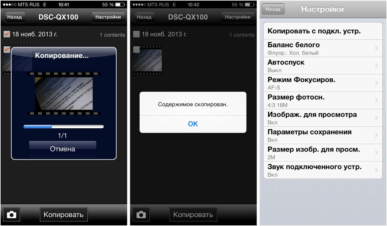 Фотопротез. Обзор "смартографа" Sony QX100