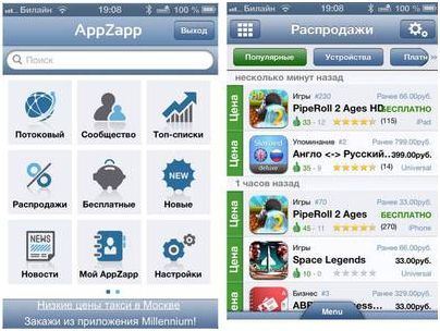 Халява, приди! Честные способы бесплатно скачивать iOS-приложения